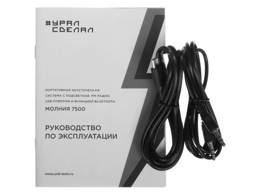 Музыкальный центр Ural Молния 7500